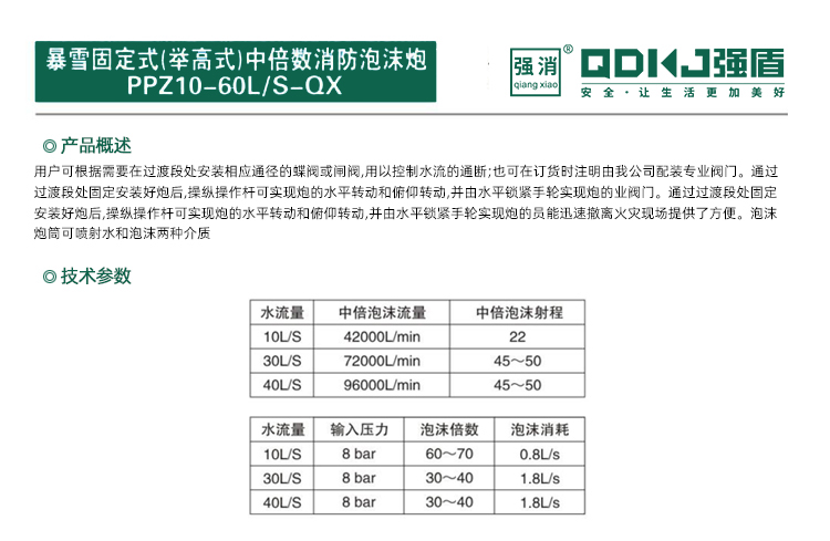 暴雪消防灭火机器人